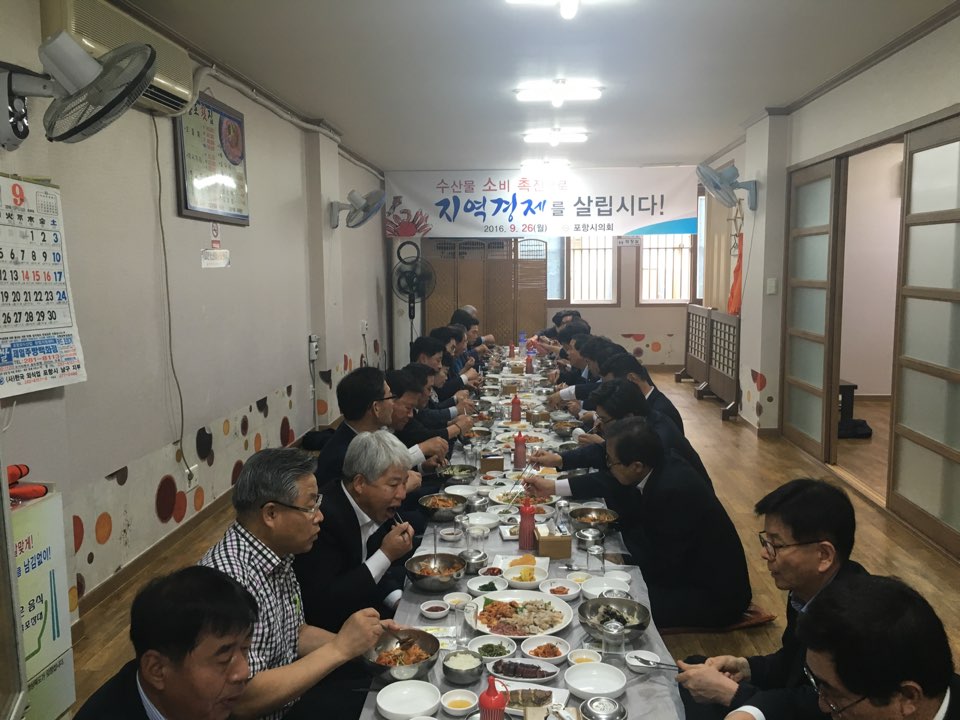 포항시의회, 수산물 소비 촉진으로 지역경제 살립시다!