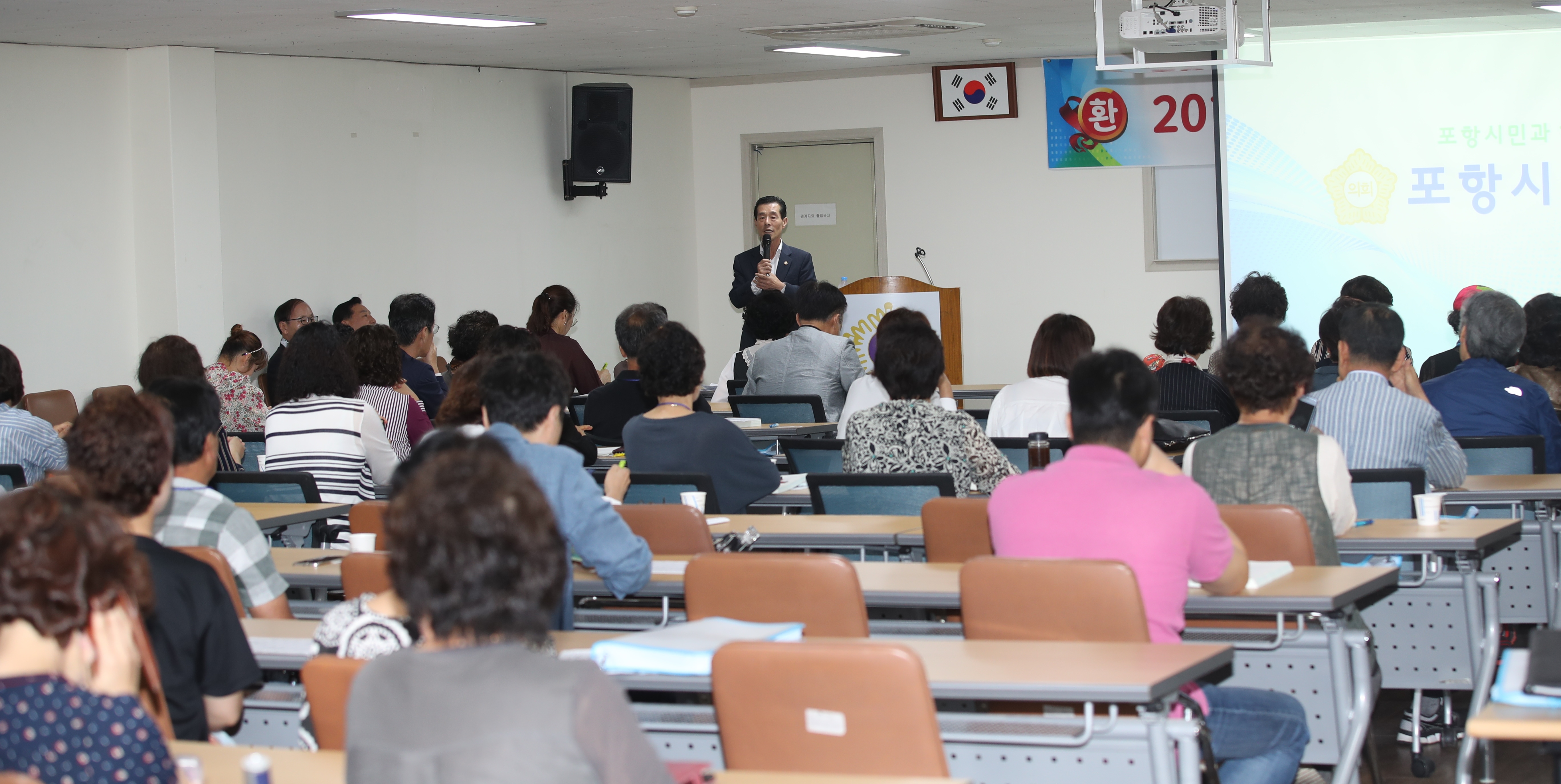 포항시의회, 서재원 의장 지방자치학교 특강